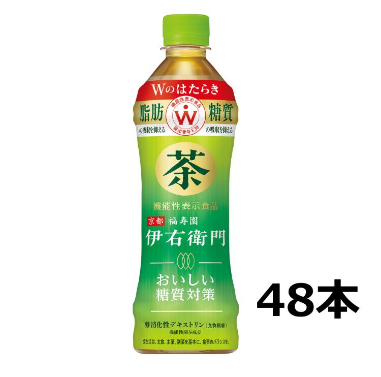 【ふるさと納税】【2024年4月30日終了予定】26-27_サントリー 伊右衛門プラス おいしい糖質対策 500ml 48本（2ケース）｜ お茶 清涼飲料 ペットボトル 緑茶 焙じ茶 ジャスミン茶 2ケース 48本 機能性表示食品 糖質対策 お食事 食事 飲料 ドリンク 飲料類