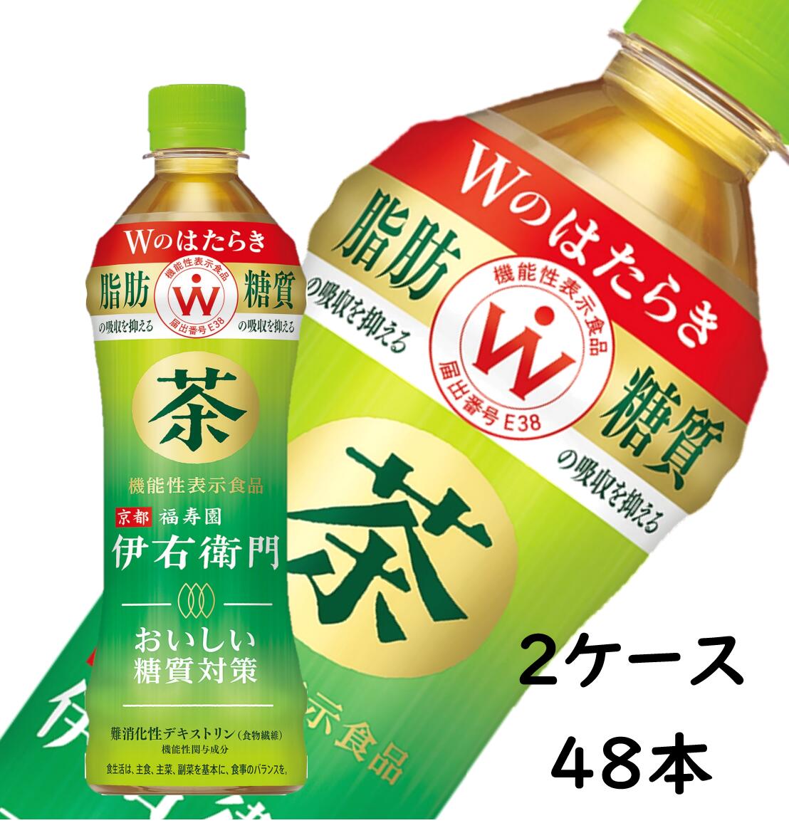 【ふるさと納税】【2024年4月30日終了予定】26-27_サントリー 伊右衛門プラス おいしい糖質対策 500ml 48本（2ケース）｜ お茶 清涼飲料 ペットボトル 緑茶 焙じ茶 ジャスミン茶 2ケース 48本 機能性表示食品 糖質対策 お食事 食事 飲料 ドリンク 飲料類