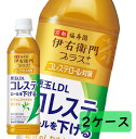 26-26_サントリー 伊右衛門プラス コレステロール対策 500ml 48本（2ケース）｜ お茶 清涼飲料 ペットボトル 緑茶 2ケース 48本 機能性表示食品 お食事 食事 飲料 ドリンク 飲料類