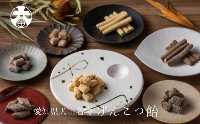 ふるさとの味 犬山めぐりげんこつ飴 | きびだんご 和菓子 げんこつ 鬼退治 桃太郎 詰め合わせ 犬山城 お土産 おみやげ 犬山みやげ ふるさとの味