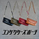 【ふるさと納税】コンダクターズポーチ |楽天限定 革 本革 レザー ショルダーバッグ 鞄 かばん カバン 肩掛け ポーチ お土産 おみやげ プレゼント ギフト おしゃれ 選べる 犬山 犬山革工房 国産牛ヌメ革 栃木レザー 送料無料