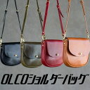 【ふるさと納税】OLCOショルダーバッグ|楽天限定 革 本革 レザー ショルダーバッグ バッグ かばん 鞄 肩掛け お土産 おみやげ プレゼント ギフト おしゃれ 選べる 犬山 犬山革工房 国産牛ヌメ革 栃木レザー 送料無料