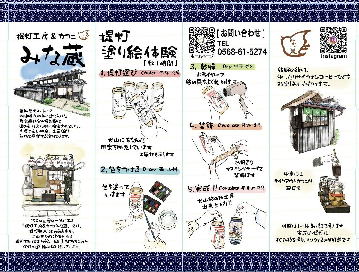 【ふるさと納税】提灯塗り絵体験（1名分） ｜ 提灯 塗り絵 1名 1人 和小物 オリジナル 写真 インテリア 体験 犬山祭 おしゃれ かわいい 親子 夫婦 家族 ファミリー 自由研究 友達 お土産 おみやげ お出かけ おでかけ カフェ 子供 子ども 名古屋 日帰り 東海 愛知 岐阜 f232157-inuyama-10001378 愛知県犬山市 サンプル画像3