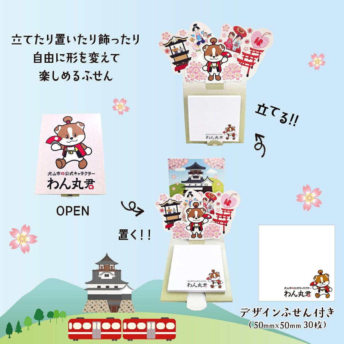 【ふるさと納税】飛び出すしかけの付箋 【わん丸君】 ｜付箋 飛び出す ポップアップ 付せん 春 秋 セット 文具 メモ プレゼント わん丸君 面白 かわいい しかけ メモ帳 ギフト 子供 子ども 孫 大人 犬山 ゆるキャラ 犬 f232157-inuyama-10001558 愛知県犬山市 サンプル画像2