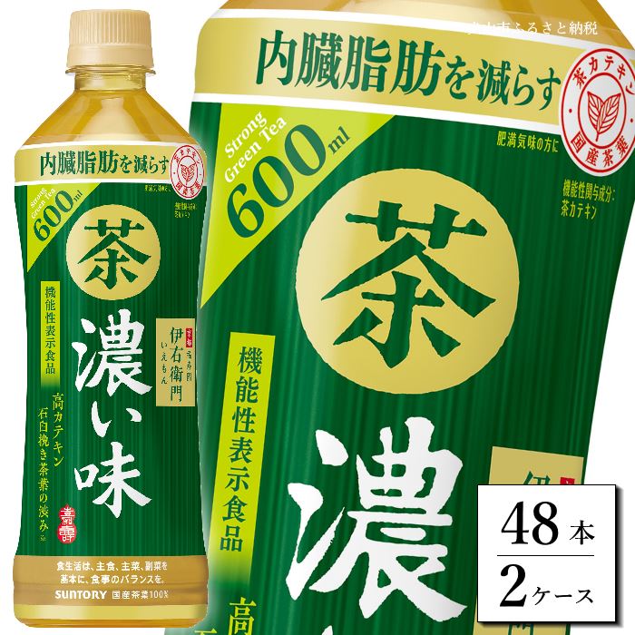 【ふるさと納税】20-15_サントリー 伊右衛門 濃い味 600ml 48本（2ケース）｜ お茶 清涼飲料 ペットボトル 緑茶 2ケース 48本 お食事 食事 飲料 ドリンク 飲料類 サントリー緑茶 機能性表示食品 茶カテキン 内臓脂肪 高カテキン･･･