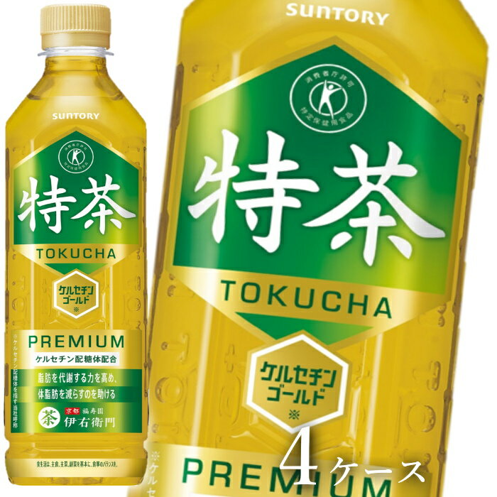 【ふるさと納税】【2024年4月30日終了予定】60-2_サントリー 伊右衛門 特茶 500ml 96本（4ケース）｜ トクホ 特保 特定保健用食品 お茶 清涼飲料 ペットボトル 緑茶 脂肪 体脂肪 脂肪分解 お食事 食事 飲料 ドリンク 飲料類 ケルセチン ケルセチンゴールド ケルセチン配糖体