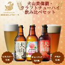 【ふるさと納税】犬山美偉瀏(ピルスナー)・犬山美偉瀏(アルト)・クラフトチューハイ犬山の桃24本セット | ビール 金しゃちビール チューハイ クラフトチューハ...