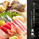 【ふるさと納税】202-1_魚錠お寿し・お魚券（60枚）| 特別 食事券 チケット ギフト 入場券 優待券 お食事券 おすし お寿司 ランチ ディナー お食事 魚錠 回転寿司 回転ずし 魚屋の寿し 魚屋 鮮魚 お食事会 女子会 飲み会 名古屋 近郊 食事 東海 愛知 岐阜 尾張