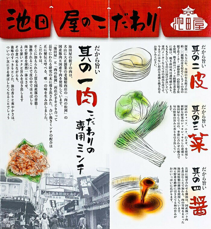 【ふるさと納税】10-26_中華料理 池田屋の冷凍生餃子 18個×3箱（合計54個）｜ たれ付き 冷凍餃子 冷凍生餃子 餃子 ぎょうざ 中華 中華料理 できたて 便利 簡単 お取り寄せ グルメ 池田屋 54個 尾張 愛知 岐阜 名古屋