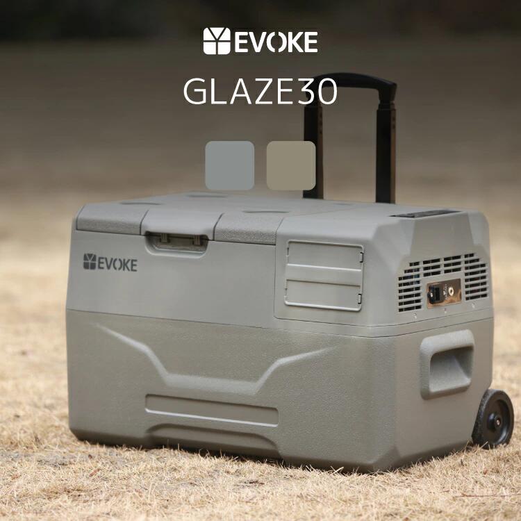 [EVOKE/イヴォーグ公式] GLAZE30 ポータブル冷蔵30L| ポータブル冷蔵庫 車載冷蔵庫 30L ポータブル冷凍庫 車載 冷蔵庫 車載用冷蔵庫 クーラーボックス GLAZE グレイズ -20℃ 20℃ アウトドア キャンプ AC DC 12V 24V バッテリー別売り EVOKE