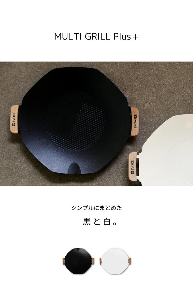 【ふるさと納税】【EVOKE/イヴォーグ公式】 MULTIGRILL PLUS＋マルチグリドル 鉄板｜ マルチ グリドル マルチグリドルパン MultiGrill Plus＋ 取っ手 ケース マルチグリル キャンプ フライパン 鉄板 愛知県 岐阜県 名古屋 acct EVOKE