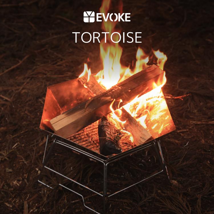 [EVOKE/イヴォーグ]TORTOISE トータス| 焚き火台 コンパクト 焚き火 焚火台 TORTOISE トータス バーベキューコンロ 折りたたみ キャンプ用品 アウトドア バーベキュー コンロ BBQ 火吹き棒 bbqコンロ 簡単 大人数 家族 安全 大きい 料理 丈夫 防災 EVOKE