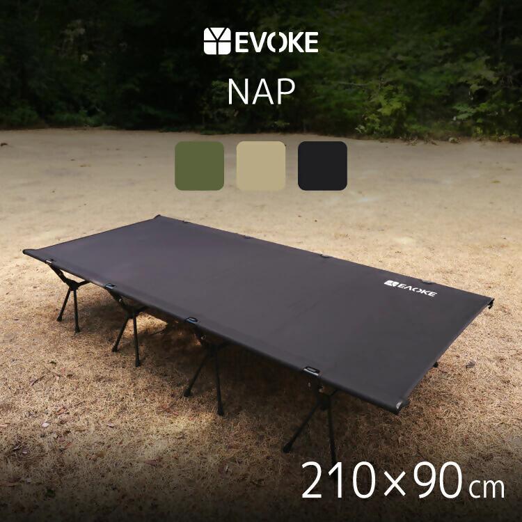 [EVOKE/イヴォーグ公式] NAP ナップ コット| コット 2way キャンプ ベッド ワイド 軽量 アウトドアベッド キャンプベッド フォールディングベッド フォールディングコット NAP ナップ 折りたたみ式 キャンプ用 簡易ベッド 通気性 軽量ベッド EVOKE