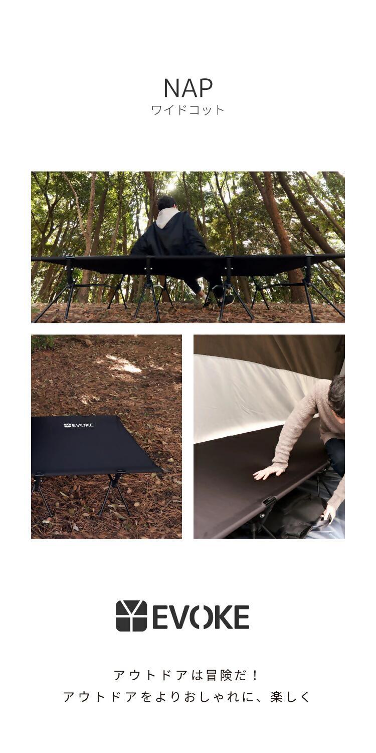 【ふるさと納税】【EVOKE/イヴォーグ公式】 NAP ナップ コット｜ コット 2way キャンプ ベッド ワイド 軽量 アウトドアベッド キャンプベッド フォールディングベッド フォールディングコット NAP ナップ 折りたたみ式 キャンプ用 簡易ベッド 通気性 軽量ベッド EVOKE
