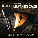 【ふるさと納税】【EVOKE/イヴォーグ公式】 ファイヤープレーストング 専用バッグ ※カバーのみ| 火ばさみ ケース ファイヤープレーストング 火ばさみカバー 薪バサミ 薪ばさみ 火バサミ キャンプ トング 焚火 ソロキャンプ 愛知県 岐阜県 名古屋 acct EVOKE