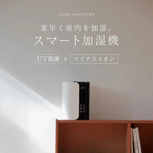 【ふるさと納税】【FLOAD/フロード公式】 卓上型 スチーム式加湿器 ｜ 加湿器 卓上型 アロマ対応 アロマ 卓上型加湿器 大容量 上部給水 超音波式 卓上 超音波 スチーム式 スチーム スチーム式加湿器 シンプル ブラック ホワイト 愛知県 岐阜県 名古屋 acct FLOAD