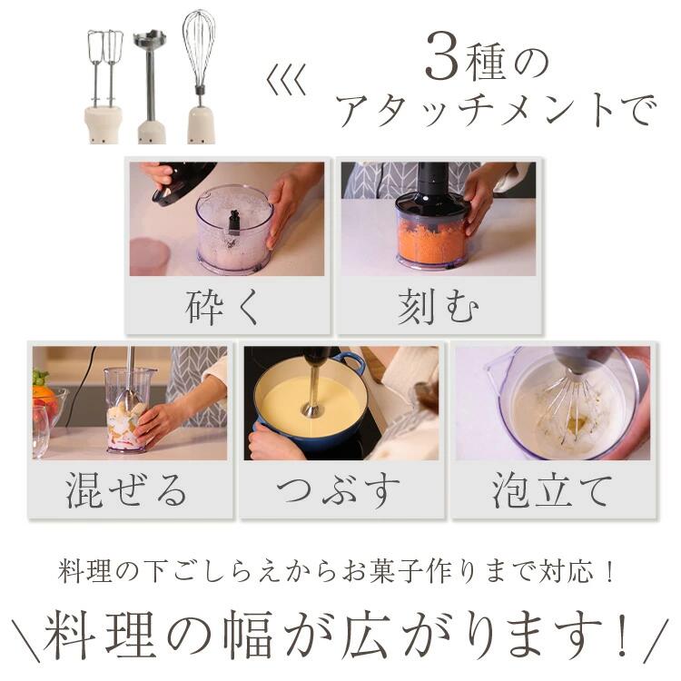 【ふるさと納税】【FLOAD/フロード公式】 ハンドブレンダー｜ ハンドブレンダー ブレンダー 離乳食 ミキサー 泡立て器 氷も砕ける ハンドミキサー ハンディブレンダー ハイパワー 愛知県 岐阜県 名古屋 acct FLOAD