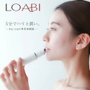 【ふるさと納税】【LOABI/ロアビ公式】 口元専用美顔器 HABIOS ハビオス| 美顔器 リフトアップ 目元 Habios ハビオス 目元美顔器 イオン導入 目元ケア ほうれい線 プレゼント 母の日 愛知県 岐阜県 名古屋 acct LOABI Habios(4)