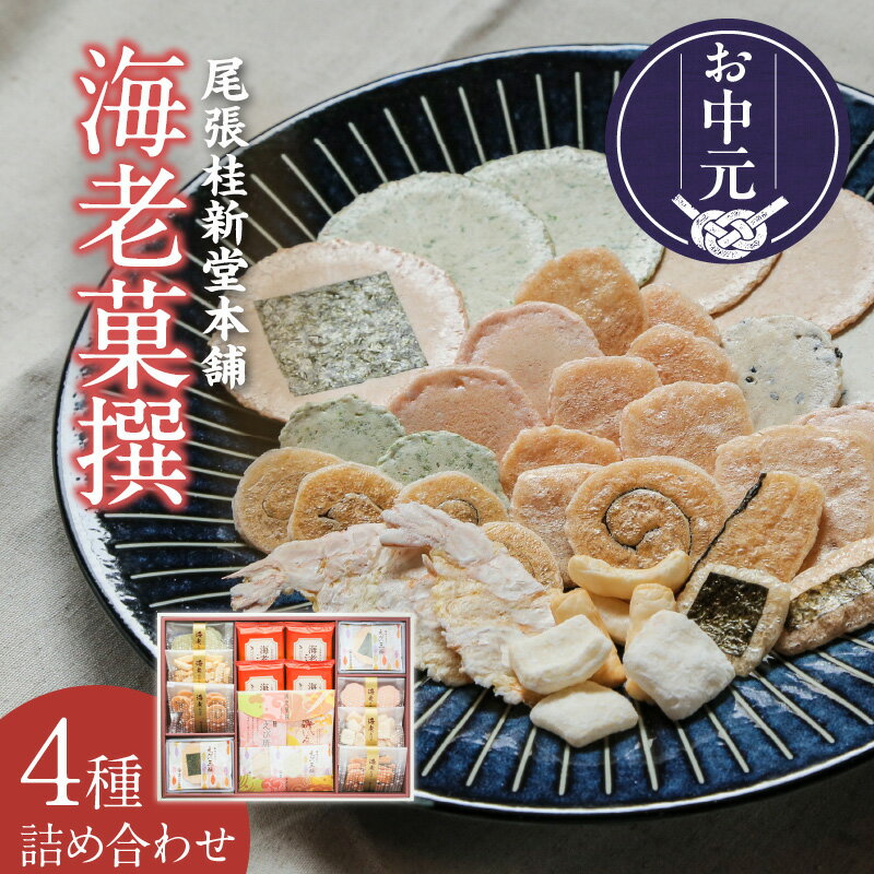 【ふるさと納税】＼お中元対応可／