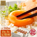 14位! 口コミ数「0件」評価「0」【9ヵ月定期便】ココテラスの明日（ 赤たまご ）35個 + 5個保証【計40個】 農家直送 新鮮 卵 純植物性飼料 飼料にこだわった 卵かけ･･･ 