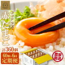 【ふるさと納税】【6ヵ月定期便】ココテラスの明日（ 赤たまご ）55個 + 5個保証【計60個】 農家直送 新鮮 卵 純植物性飼料 飼料にこだ..