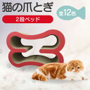 【ふるさと納税】【レビューキャンペーン実施中!】猫の爪とぎ 2段ベッド【12色からお選びください】 くらふと工房クレアル キャット 猫用品 ペット用品 ペット ...