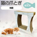 【ふるさと納税】猫の爪とぎ 神殿【高】【選べるカラー:大理石柄・白または黒】 キャット神殿 猫 爪と ...