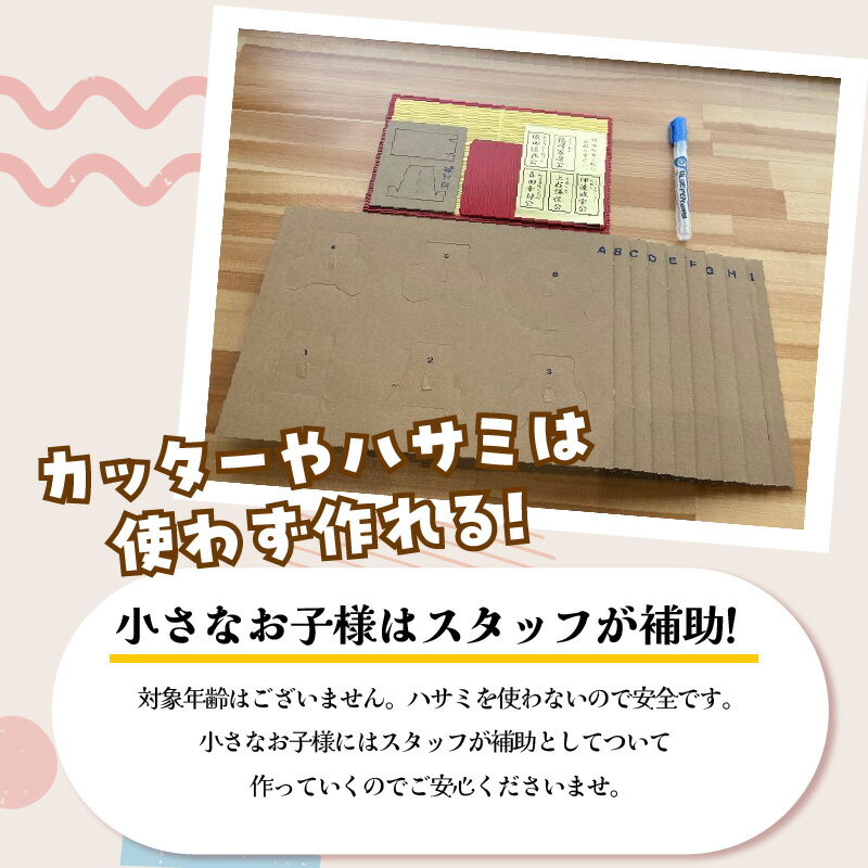【ふるさと納税】【レビューキャンペーン実施中！】【体験】クラフト武将【2体 】 簡単工作体験 工作 クラフト工房 手作り 組立 徳川家康 織田信長 豊臣秀吉 浅井長政 伊達政宗 上杉謙信 人気の武将 将軍 歴史 クレアル 工作キット ペーパークラフト 図画工作 送料無料 3