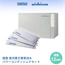 【ふるさと納税】国産セル 蓄電池 ・ パワーコンディショナー セット【 Enneagram 】 メイドインジャパン 国産蓄電池 室内置き 防災 防災用品 積水化...