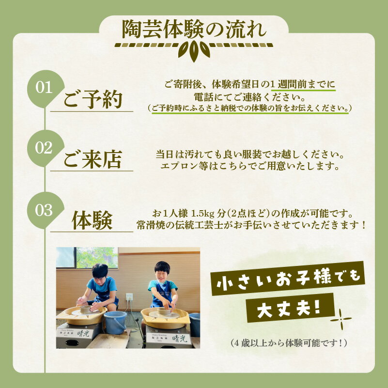 【ふるさと納税】常滑焼 ペア 陶芸体験【陶芸ロクロ体験】 ろくろ 陶芸教室 陶芸 体験 レジャー 観光 焼き物 常滑市 体験チケット 釉薬 常滑やきもの散歩道 日本六古窯 配送無料 2