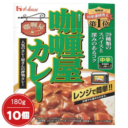 No.013 カリー屋カレー中辛 詰め合わせ10個入り ／カリー屋 レトルト 惣菜 長期保存 時短 送料無料 愛知県