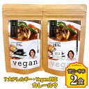 12位! 口コミ数「0件」評価「0」No.140 7大アレルギー・Vegan対応カレールウ（甘口・中辛）2点セット ／ 惣菜 アレルギー対応 特定原料7品不使用 グルテンフリー･･･ 