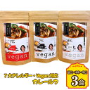 5位! 口コミ数「0件」評価「0」No.141 7大アレルギー・Vegan対応カレールウ（甘口・中辛・辛口）3点セット ／ 惣菜 アレルギー対応 特定原料7品不使用 グルテン･･･ 