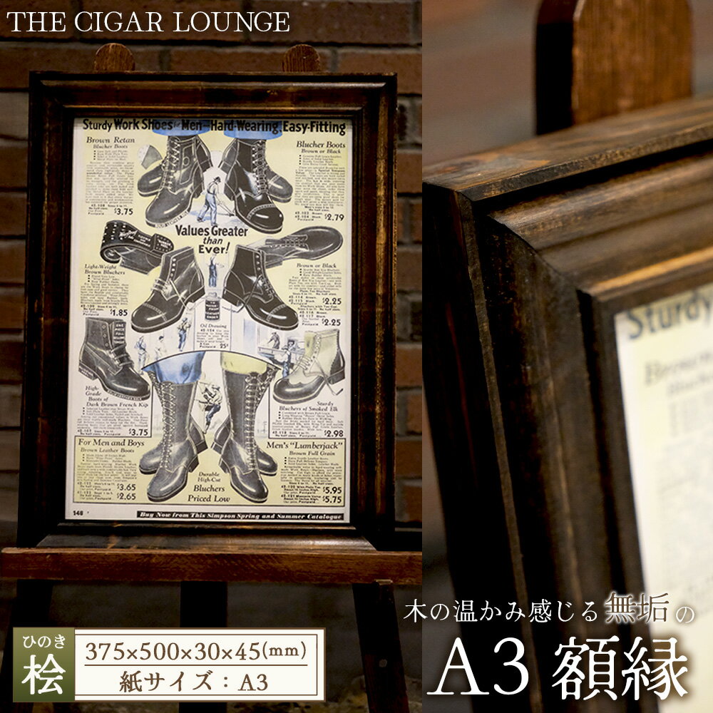 【ふるさと納税】アメリカンデザイン　壁掛けフレーム　THE　CIGAR　LOUNGE　A3【国産桧無垢材使用】 ／ インテリア 額縁 フレーム 日本製 おしゃれ アンティーク 人気 雑貨 手作り 木製 国産桧 ヒノキ 無垢 おすすめ ギフト 贈り物 プレゼント No.305
