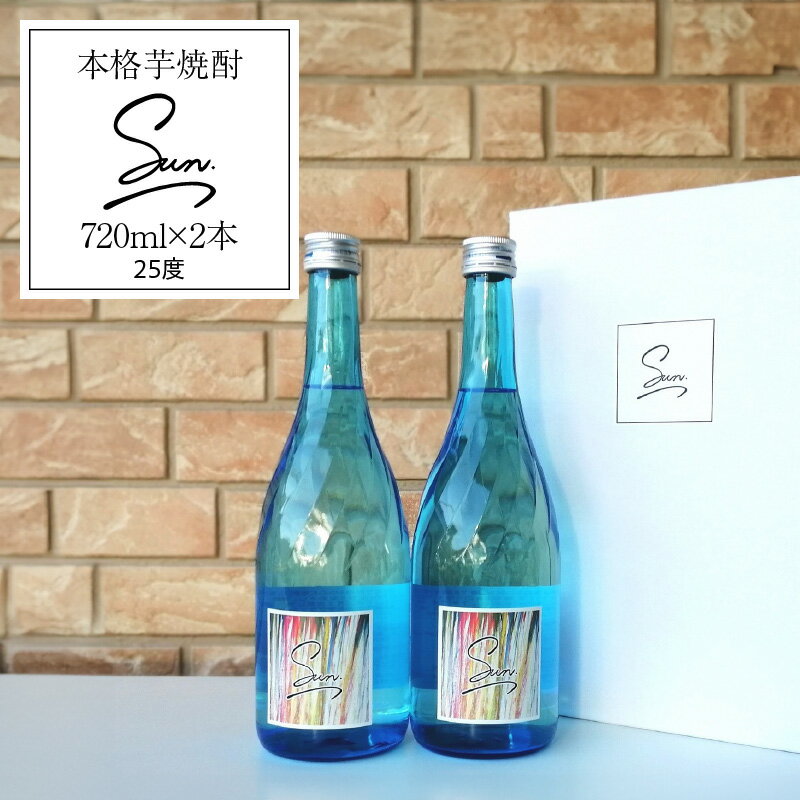 楽天愛知県小牧市【ふるさと納税】本格芋焼酎『Sun』芋グラッセ アウトドア ソロキャンプ ベランピング 巣ごもり 就労支援