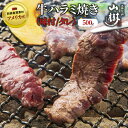 【ふるさと納税】山樹のアメリカ産牛ハラミ焼き（味付）500g