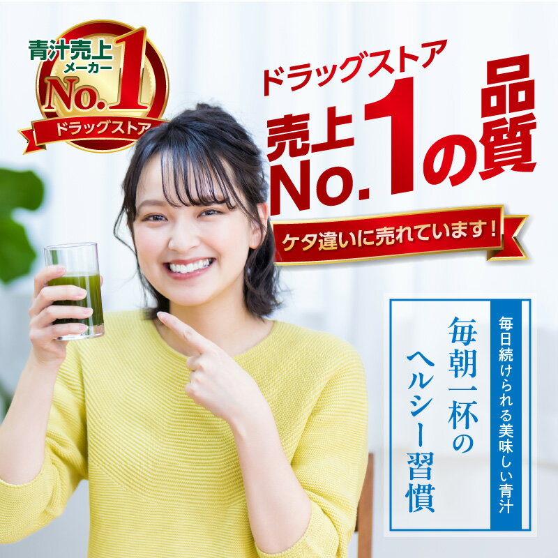 【ふるさと納税】ドラッグストア 売上No.1 青汁 乳酸菌 プラス 無添加 大麦若葉 山本漢方 計 60スティック 入り 粉末 60スティック入り × 1箱 おいしい青汁 毎朝習慣 野菜不足 野菜摂取 免活 腸内環境 健康維持をサポート 愛知県 小牧市 送料無料 2