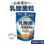 【ふるさと納税】山本漢方 乳酸菌 粒 30日分 7袋 セット 約210日分 YAMAKAN 錠剤 飲みやすい 手軽 YK‐1 オリゴ糖 食物繊維 腸内環境の改善 健康 健康維持 自社一貫製造 タブレット 愛知県 小牧市 送料無料 12,000円