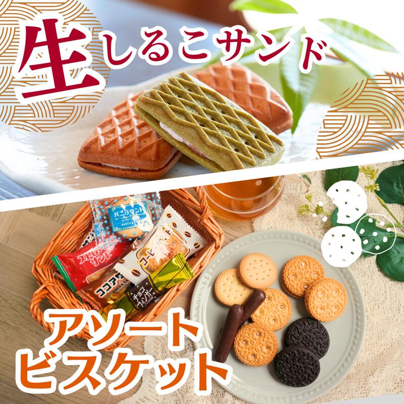 生しるこサンド 5個入 ビスケット セット つぶあん あんこ スイーツ しっとり クリーム 人気和菓子 お菓子 和菓子 プチギフト ギフト用 プレゼント用 お土産 手土産 松永製菓 お取り寄せ 愛知県 送料無料