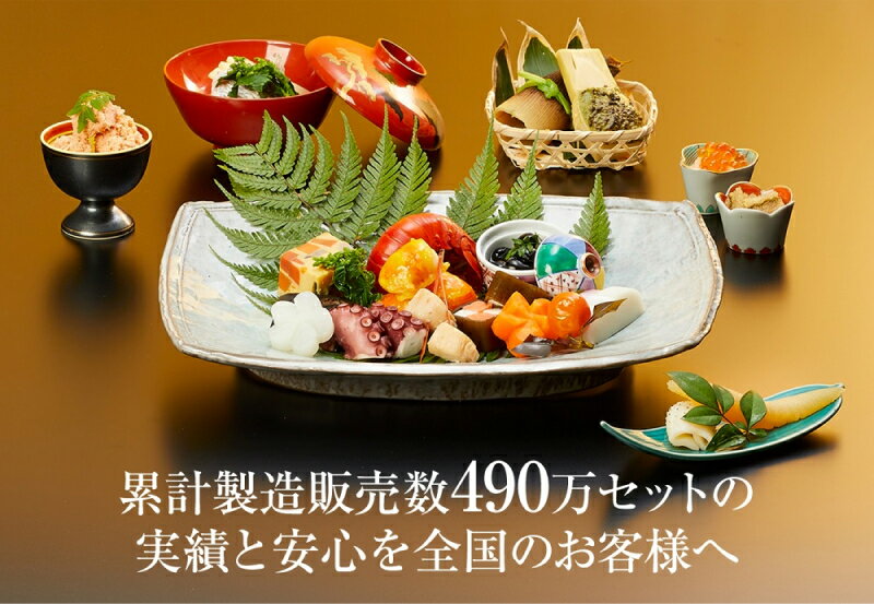 【ふるさと納税】 2025年 迎春 おせち 冷蔵 千賀屋謹製「おもてなし」 和風 三段重 4〜5人前 全57品 先行予約 4人前 5人前 盛り付け済 保存料不使用 冷蔵 大晦日 元日 新年 正月 海老 数の子 おせち料理 冷蔵おせち 年内配送 年末配送 風呂敷 祝箸つき 千賀屋 送料無料