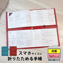 【ふるさと納税】TETEFU デイリー&マンスリー 愛知県 小牧市 お取り寄せ 送料無料