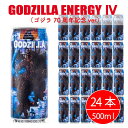 【ふるさと納税】チェリオ GODZILLA ENERGY IV ゴジラ 70周年記念ver 500ml × 24缶 エナジードリンク ドリンク 炭酸 炭酸飲料 ...