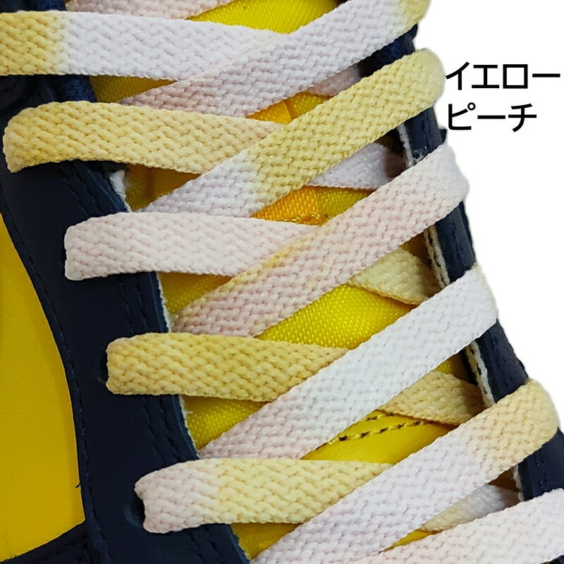 【ふるさと納税】NODC Shading SHOELACES 3セット シューレース 靴ひも 紐 スニーカー シューズ 2本 選べる カラー イエローピーチ オレンジ サイズ 140cm 160cm ローカット ハイカット ヴィンテージ 愛知県 小牧市