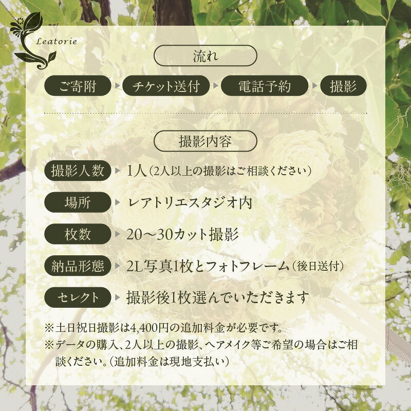 愛知県小牧市の【ふるさと納税】エンディングフォト 撮影チケット フォト 遺影 平日撮影 1回分 20 ～ 30カット 写真2L版 1枚 フォトフレーム付き 完全プライベート空間 生前撮影 家族 思い出 贈り物 還暦祝い 記念撮影 記念写真 スタジオ撮影 愛知県 小牧市 送料無料｜アングル3