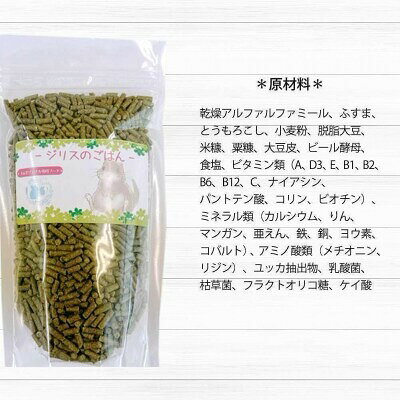 【ふるさと納税】fuu うまうまセレクション ジリス ごはん 選べる 245g ～ 3kg リス フード バランス 栄養食 乾燥 小動物用 ハードタイプ ペットフード ペット エサ SEED 愛知県 小牧市 送料無料 f232190-komaki-10001331 愛知県小牧市 サンプル画像2