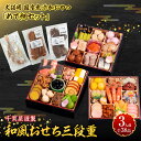 【ふるさと納税】犬猫用 国産 おやつ めで鯛 セット 千賀屋 謹製 迎春 おせち 料理 和風 三段重 おもいやり 迎春セット 千賀屋謹製 冷蔵おせち ペットフード ペット用品 ジャーキー エサ 年末 年始 お取り寄せ お取り寄せグルメ 愛知県 小牧市 送料無料