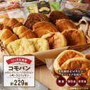 【ふるさと納税】定期便 10回 パン コモパン ふるさとセット デニッシュセット ふるさと小町セット ふるさとクロワッサンセット ふるさとミニセレクション 買い...