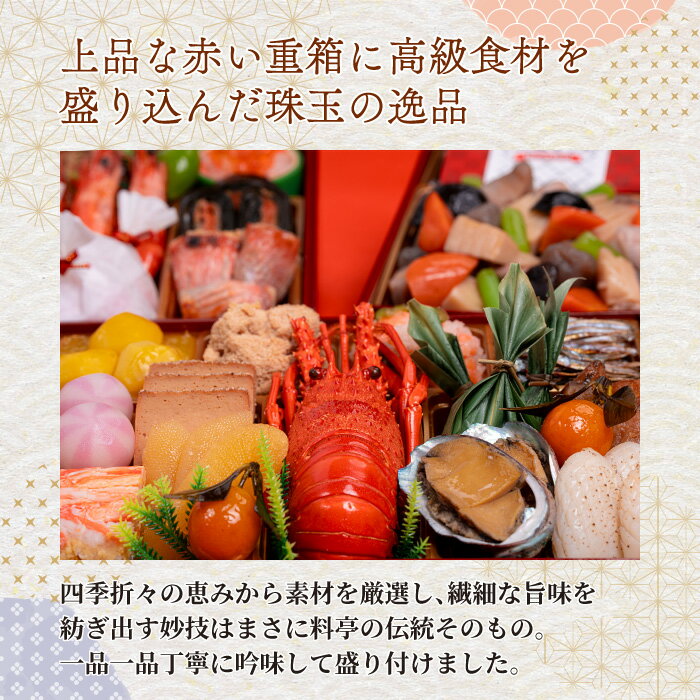 【ふるさと納税】千賀屋 謹製 2026年 迎春 おせち料理 慶福 和風 三段重 3 〜 4人前 全35品 冷蔵 伊勢海老 紅鮭 鯛 あわび 数の子 田作り 昆布巻き 伊達巻 黒豆 栗金団 紅白蒲鉾 煮〆 解凍不要 年末 年内 配送 先行予約 祝箸付き お取り寄せ 愛知県 小牧市 送料無料