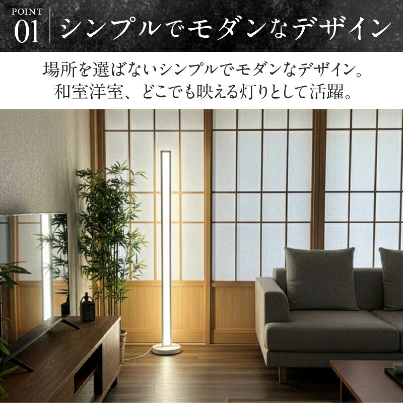 【ふるさと納税】LED スタンドライト フロアライト 和風 和紙 和モダン シンプル フロアスタンド フロアランプ スタンド照明 LED 間接照明 リモコン インテリア 照明 ホテルライク 高級感 おしゃれ 寝室 リビング 新築 新居 リフォーム 改築 改修 旅館 和室 でんらい 小牧市 f232190-komaki-10001577 愛知県小牧市 サンプル画像3