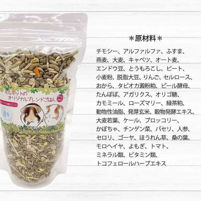 【ふるさと納税】fuu うまうまセレクション モルモットのオリジナルブレンドごはん 容量 選べる　［ やさいプラス 小動物用 バランス 栄養食 ペットフード 餌 えさ エサ ］